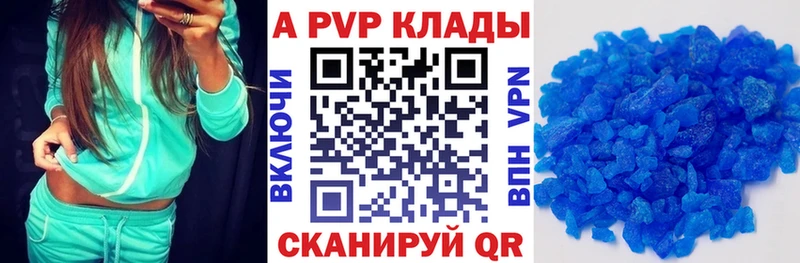 Alpha PVP кристаллы  Купить где  Белёв 
