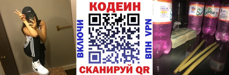 Кодеиновый сироп Lean напиток Lean (лин)  Купить где  Белёв 