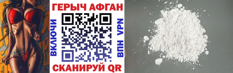 ГЕРОИН герыч Купить закладки Белёв