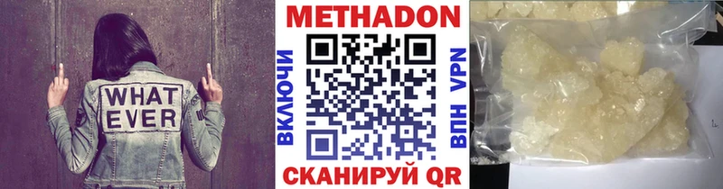 МЕТАДОН белоснежный  Купить закладки  Белёв 